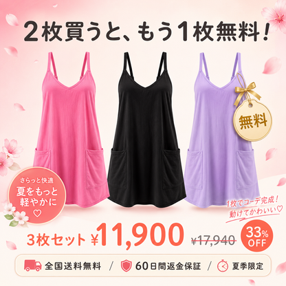 フワミニ™｜2枚買うと、もう1枚無料！