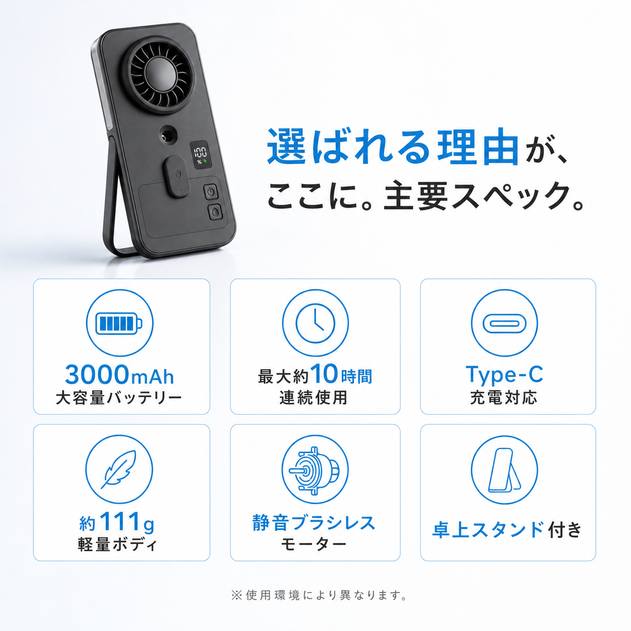 瞬涼ミスト™ ハンディファン｜ミスト搭載・卓上スタンド付き