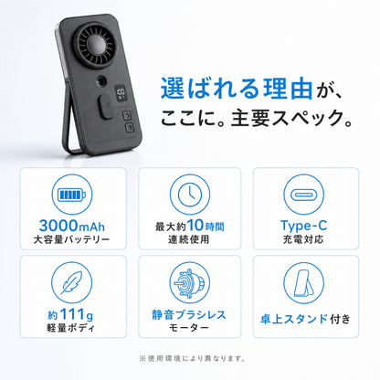 瞬涼ミスト™ ハンディファン｜ミスト搭載・卓上スタンド付き