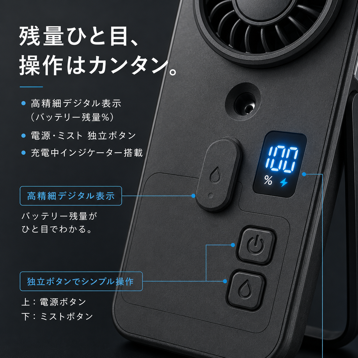 瞬涼ミスト™ ハンディファン｜ミスト搭載・卓上スタンド付き