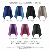 涼羽 2枚セット 色違い