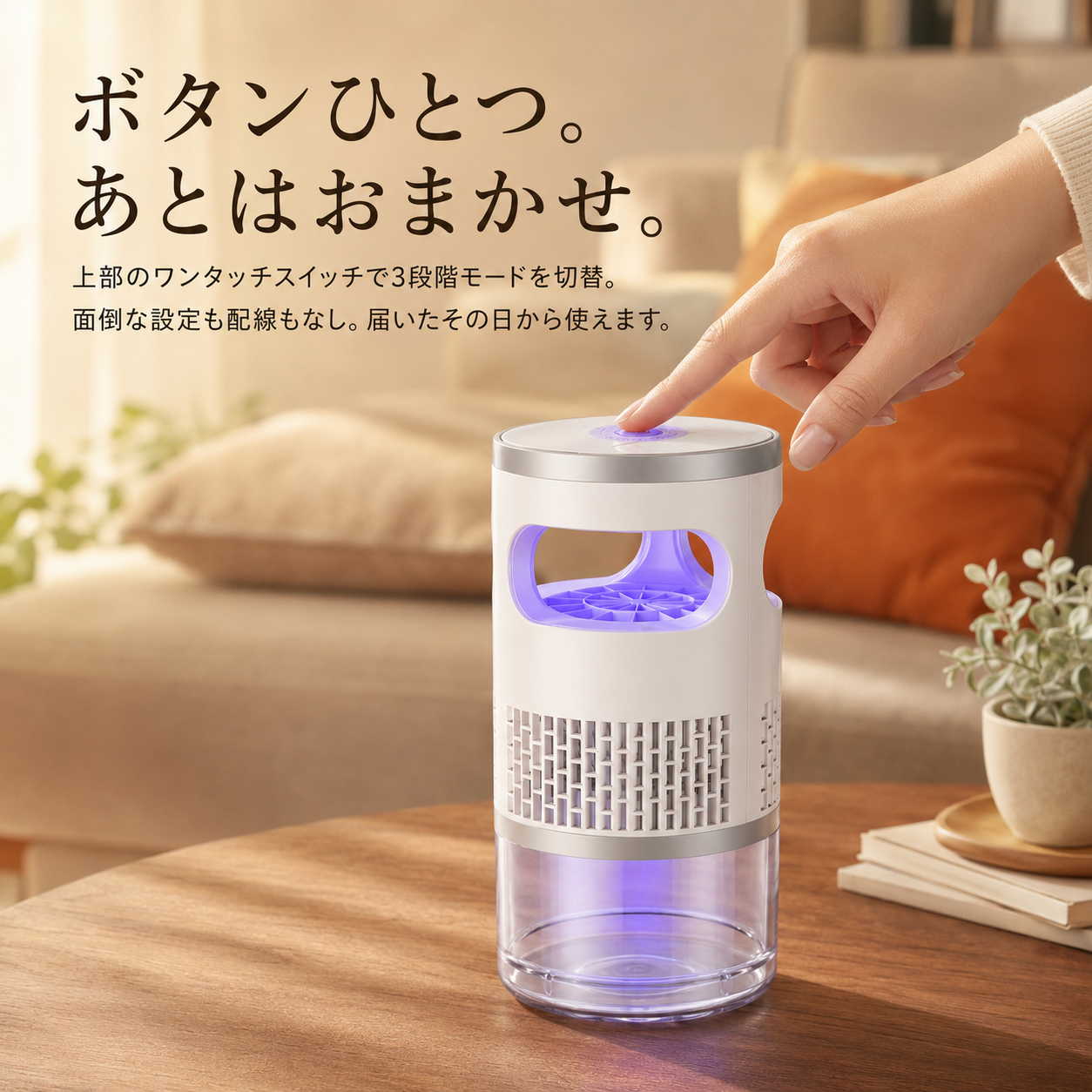 ワンタッチ3段階モード切替