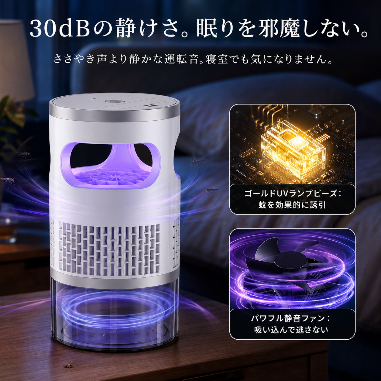 30dB低騒音の静音設計