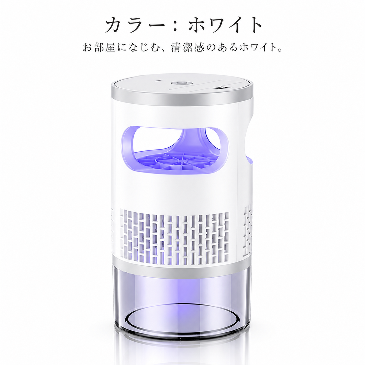 ムシナイト ホワイト