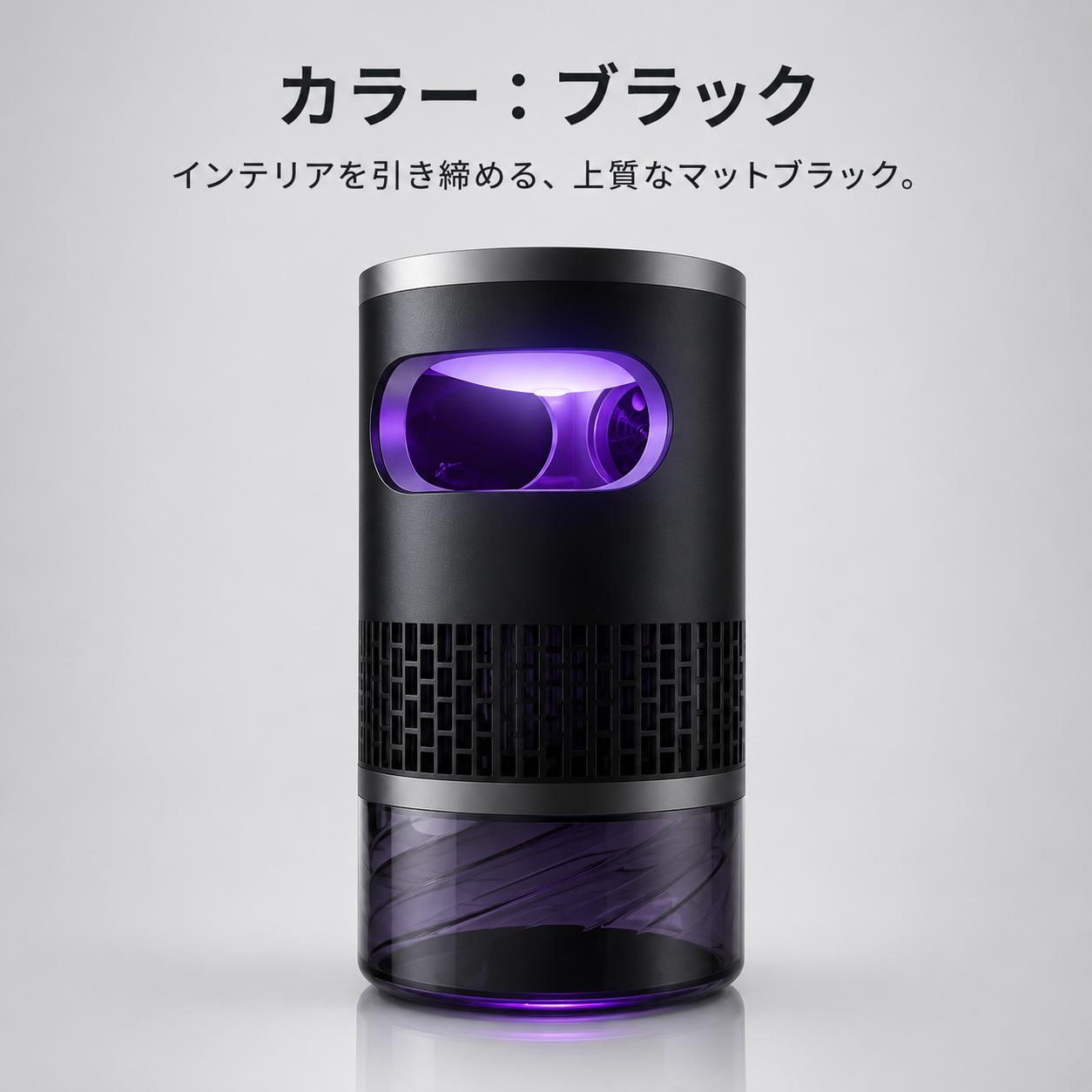 ムシナイト ブラック